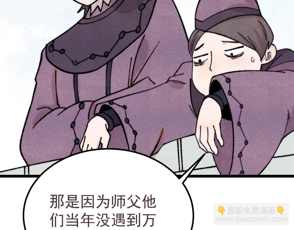380 我要挑战万古全员！4