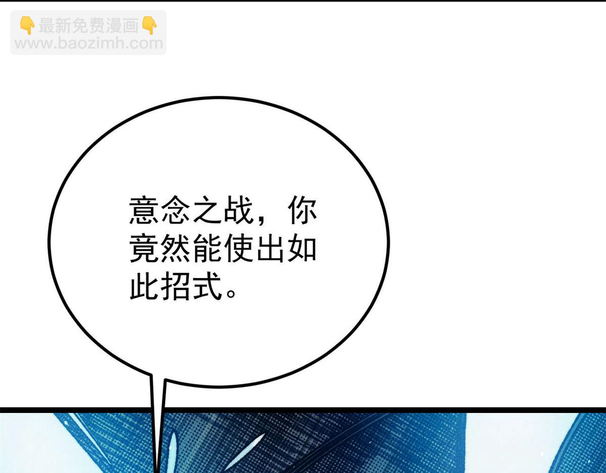 380 我要挑战万古全员！59