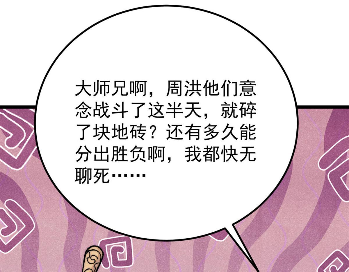 380 我要挑战万古全员！84
