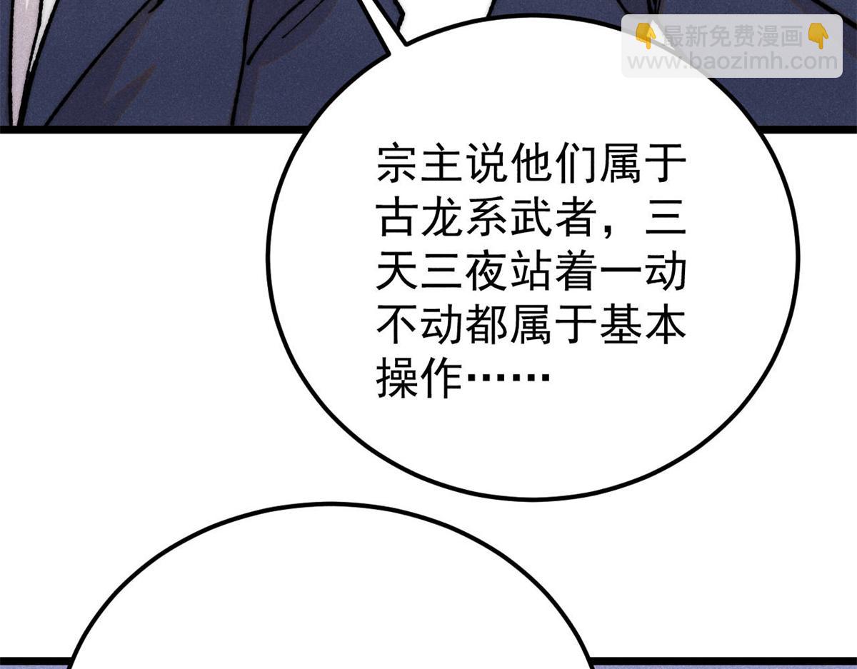 380 我要挑战万古全员！87