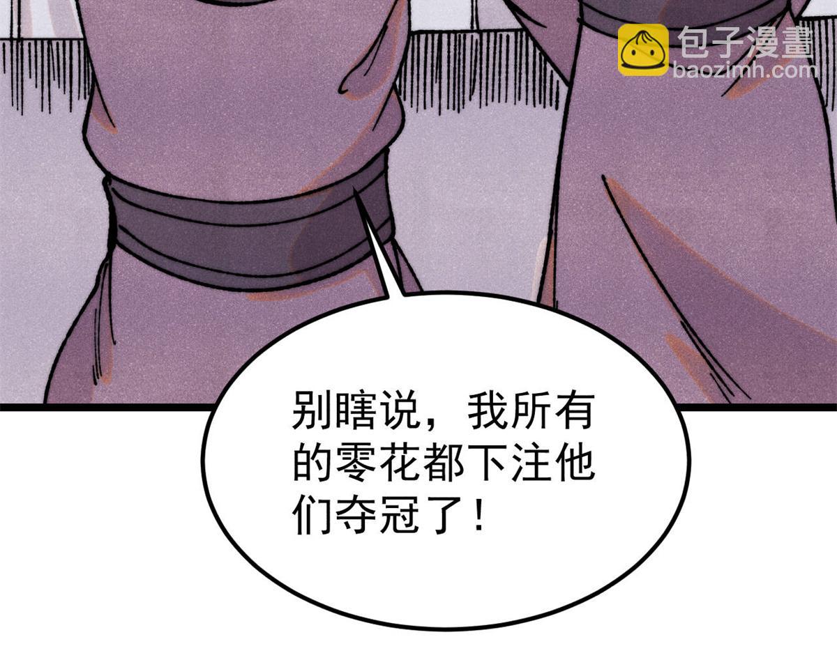 380 我要挑战万古全员！9
