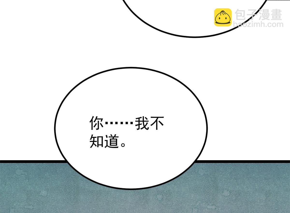 380 我要挑战万古全员！91