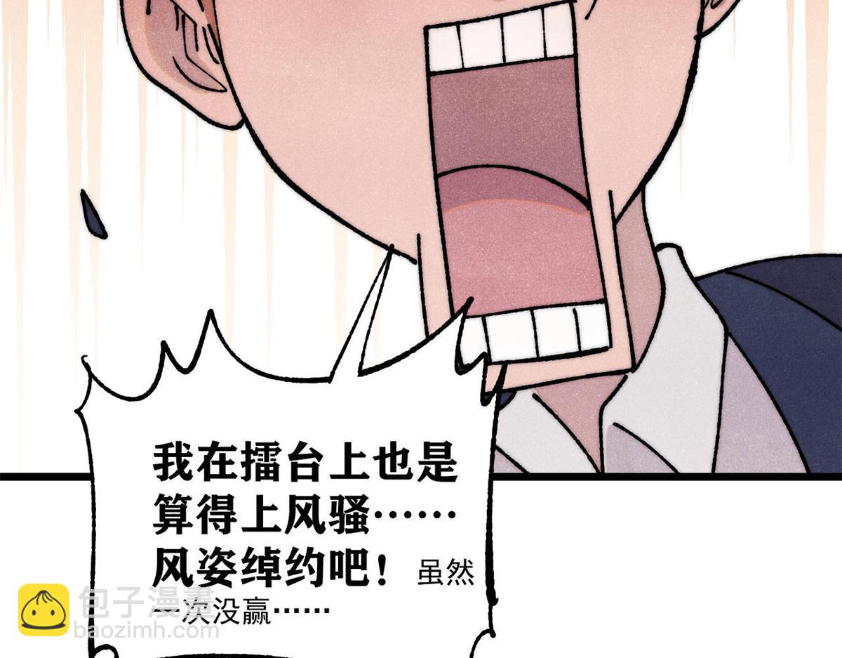 380 我要挑战万古全员！96