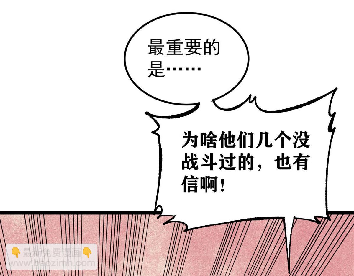 380 我要挑战万古全员！98