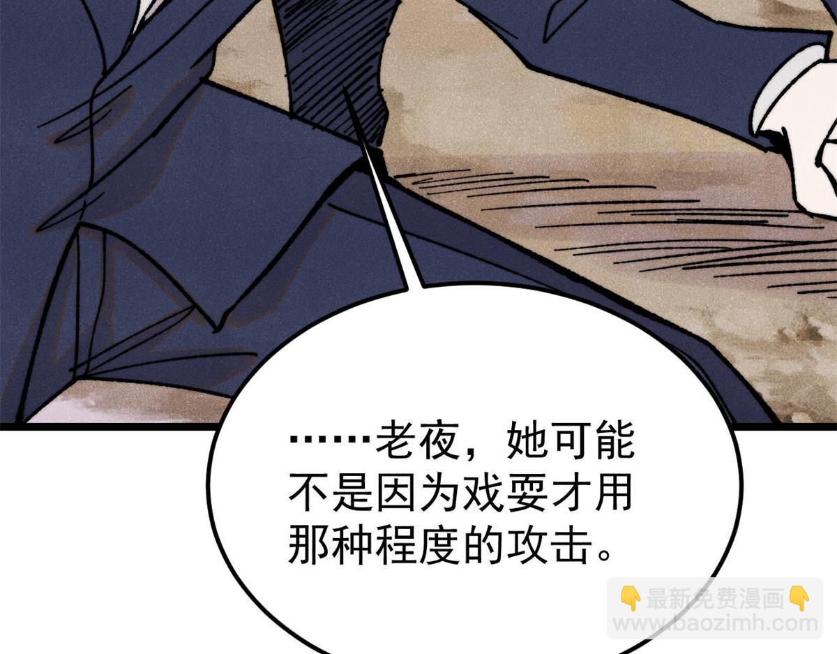 383 万古我罩的，懂？101