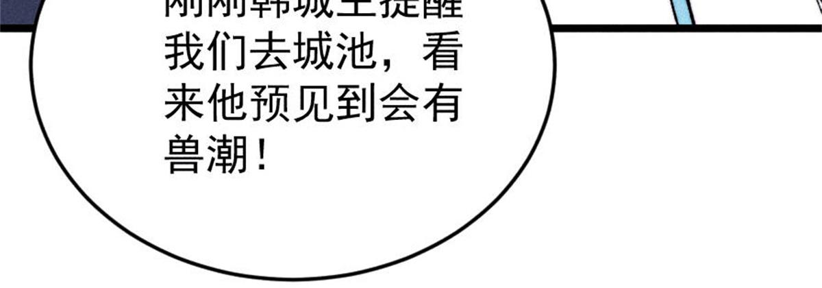 386 我的蛋呢？？？147