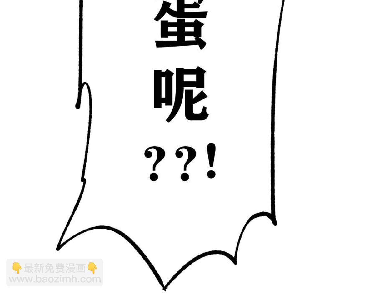 386 我的蛋呢？？？188