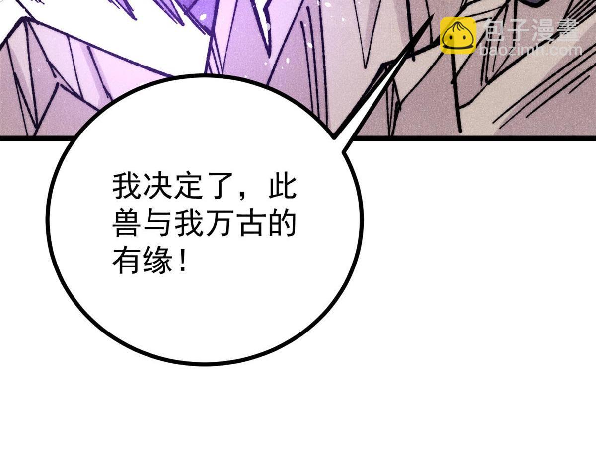 388 瞄准，致命打击144