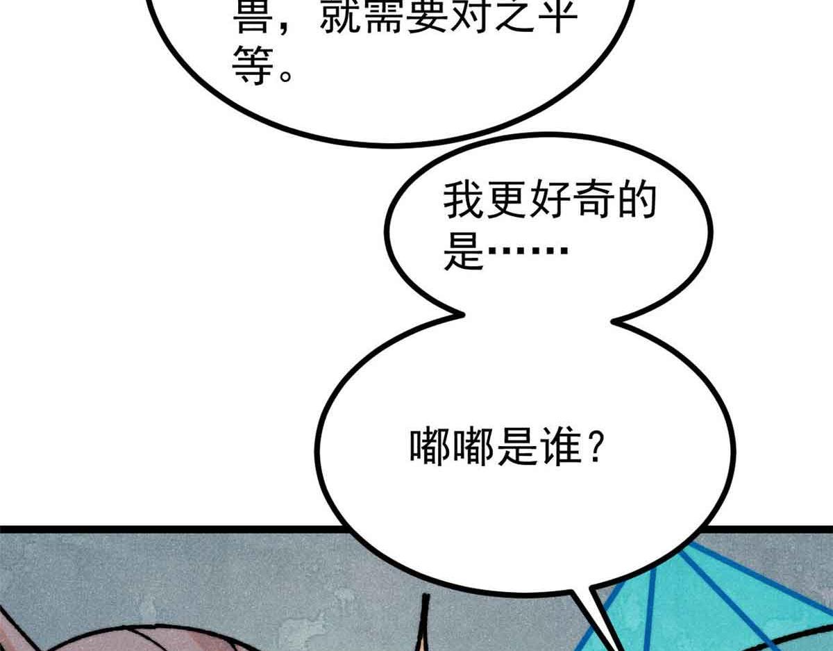 389 父呲子啸119