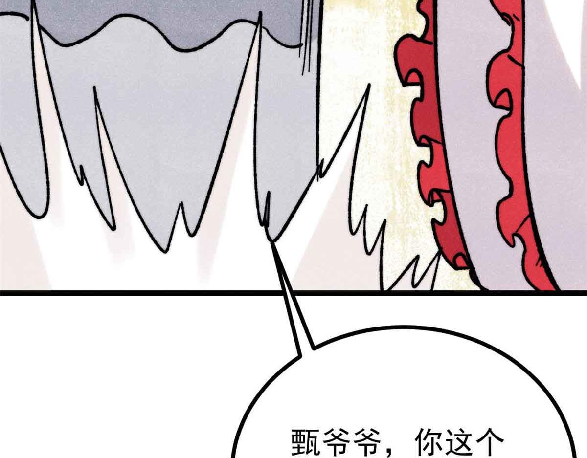 389 父呲子啸131