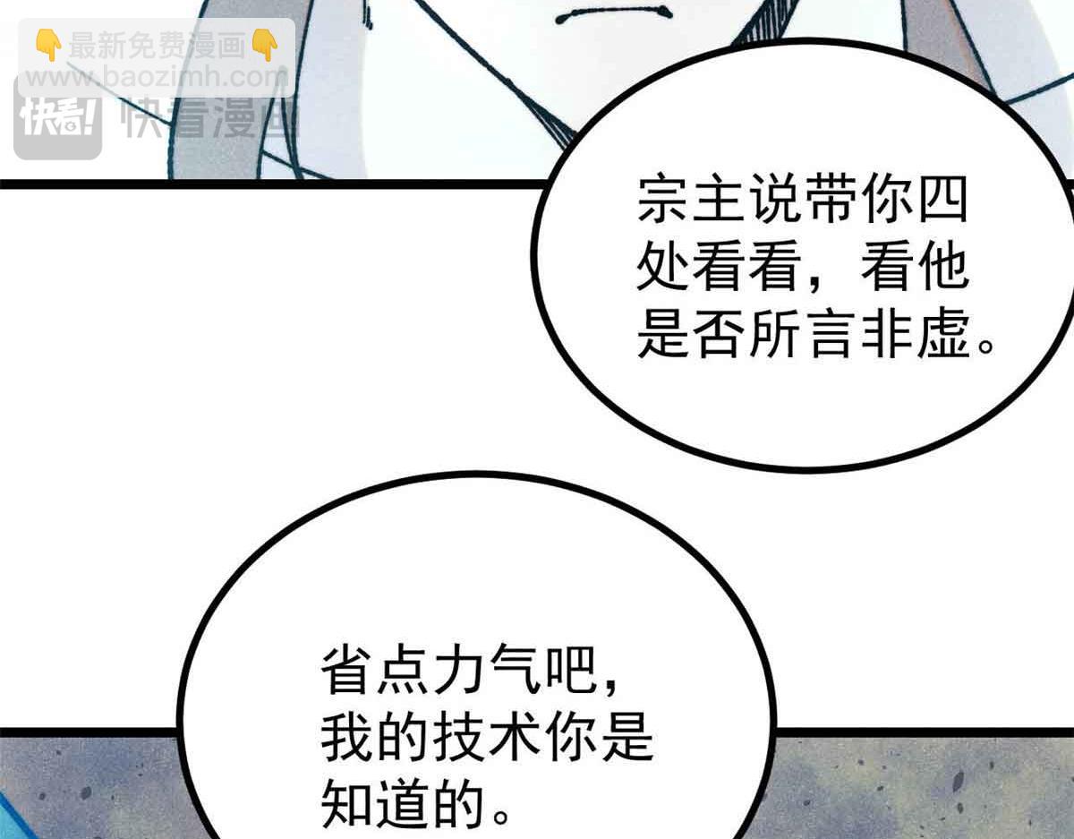 389 父呲子啸79