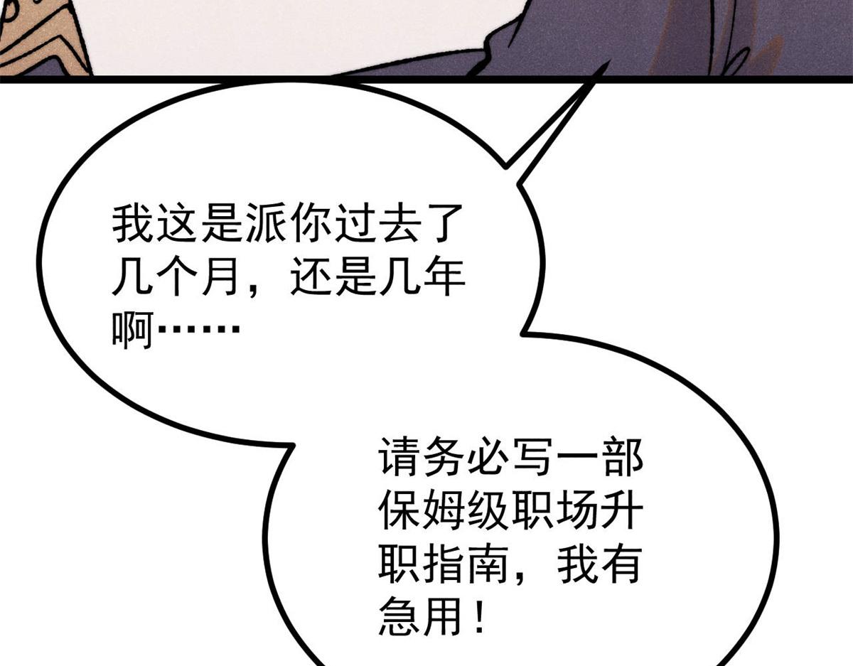 399 用钱砸出六千年10