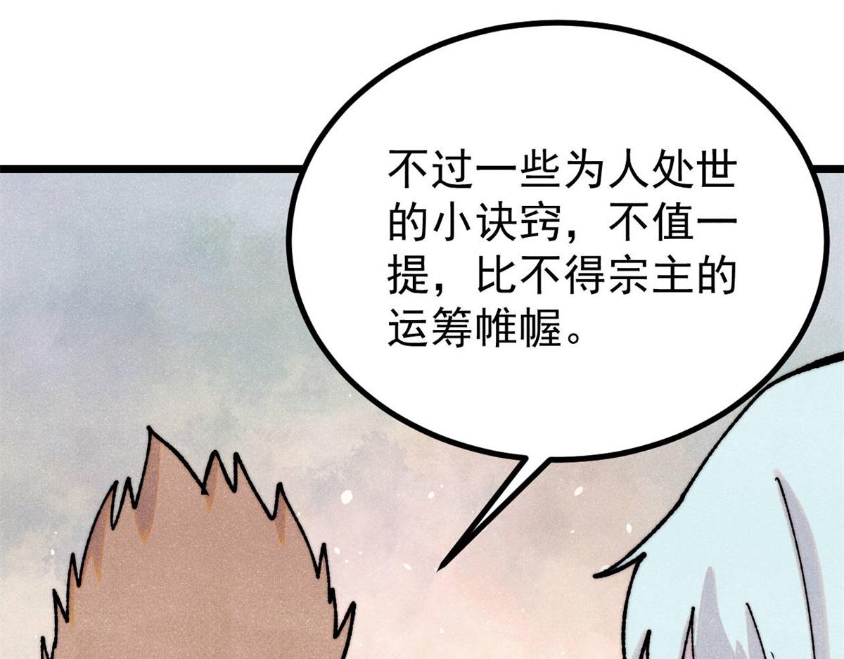 399 用钱砸出六千年12