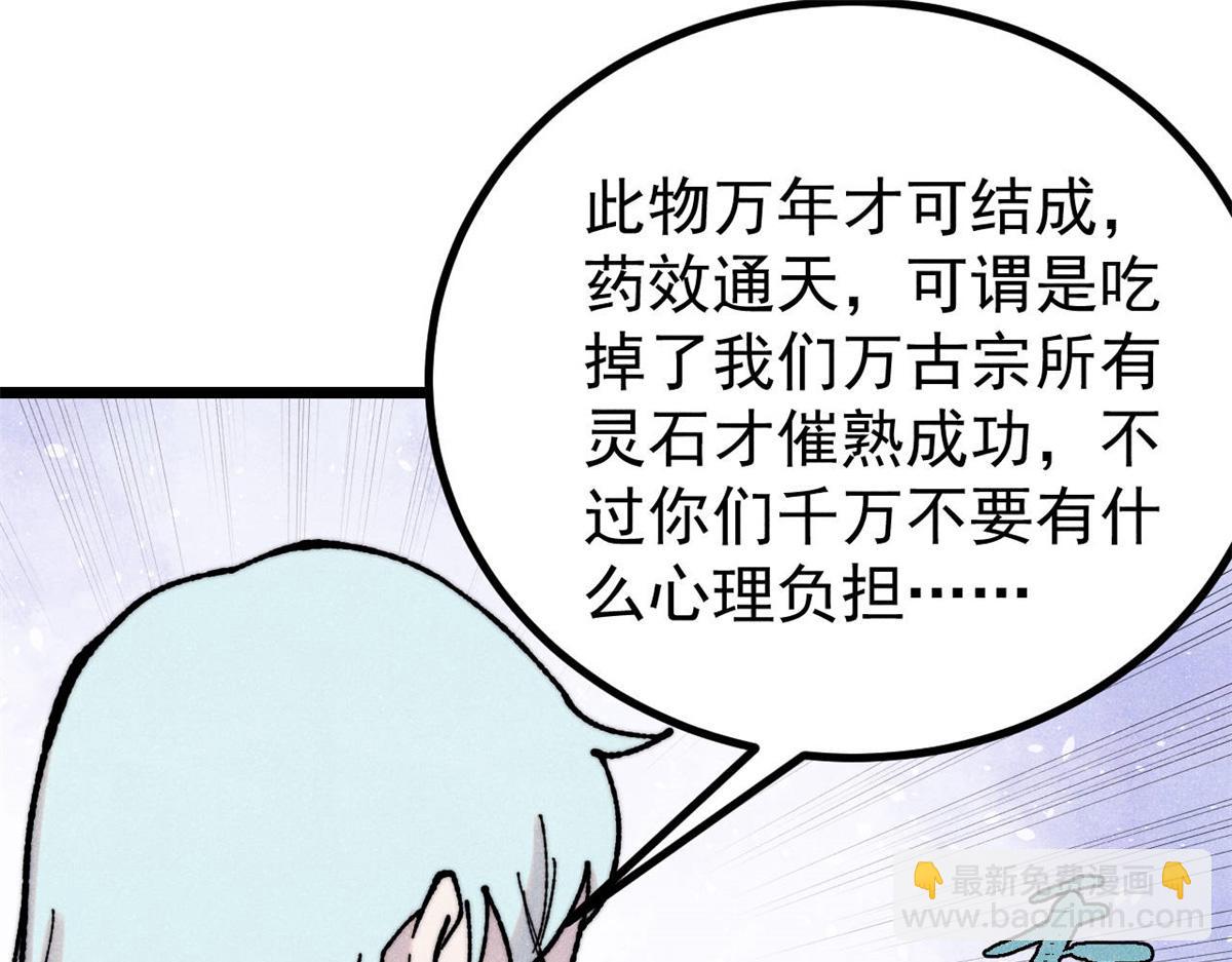 399 用钱砸出六千年120