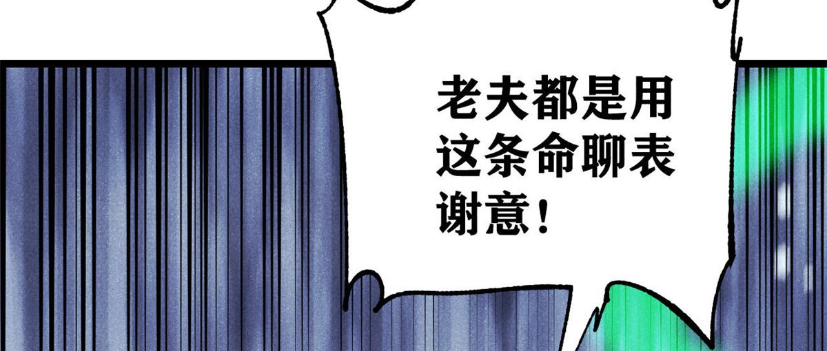 399 用钱砸出六千年127