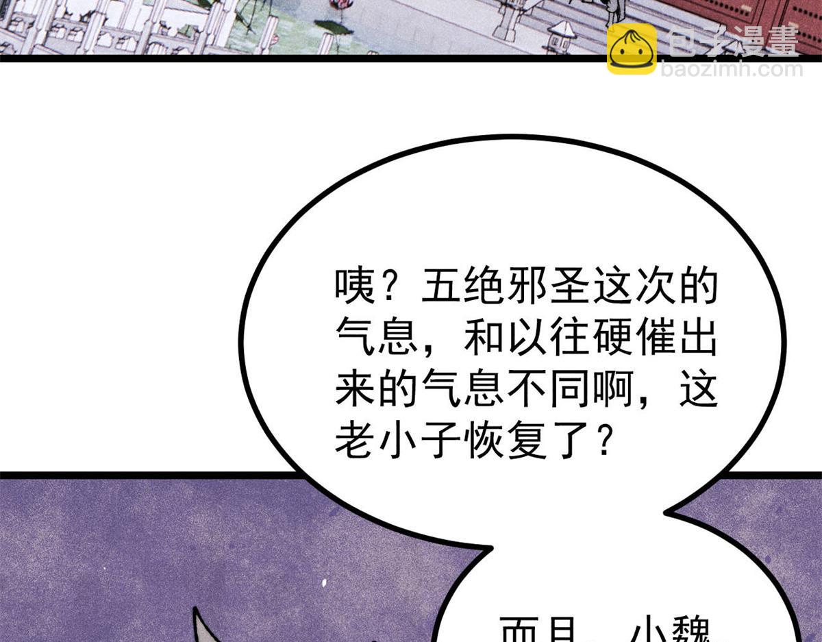 399 用钱砸出六千年136