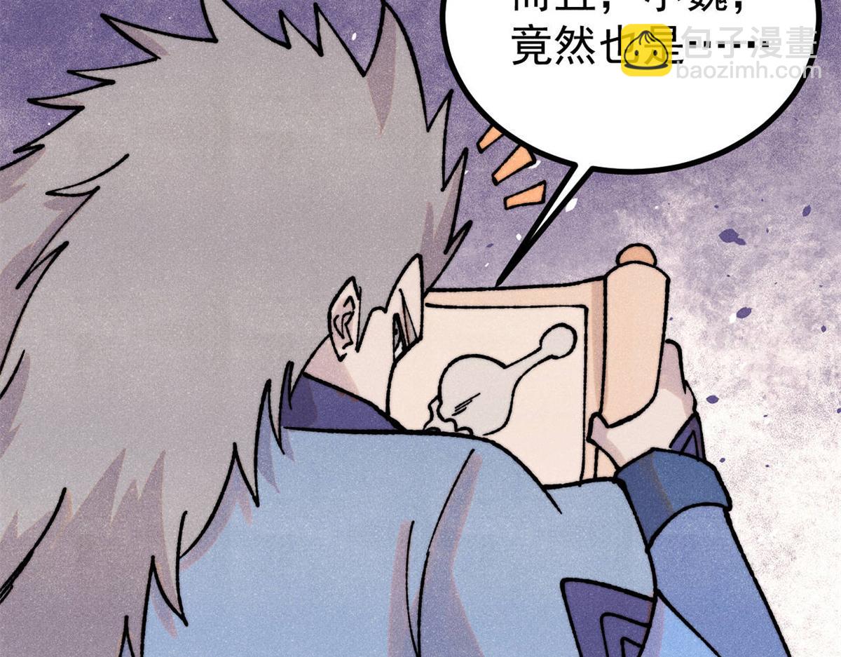 399 用钱砸出六千年137