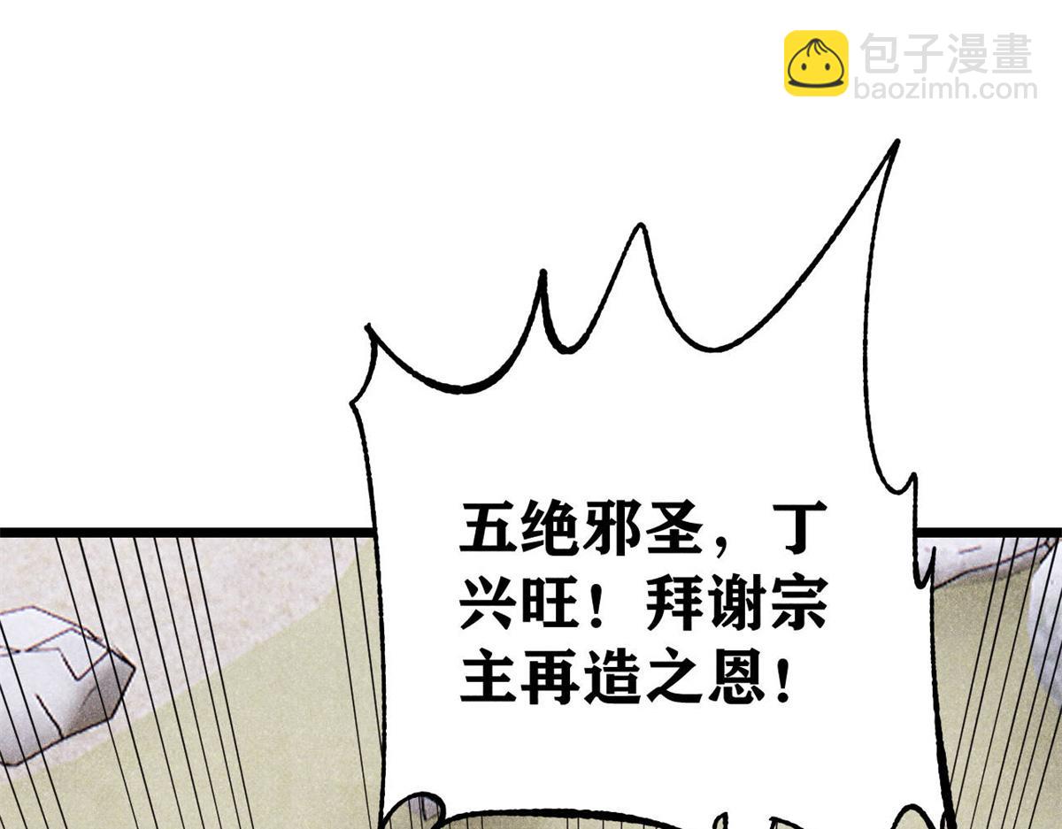 399 用钱砸出六千年145