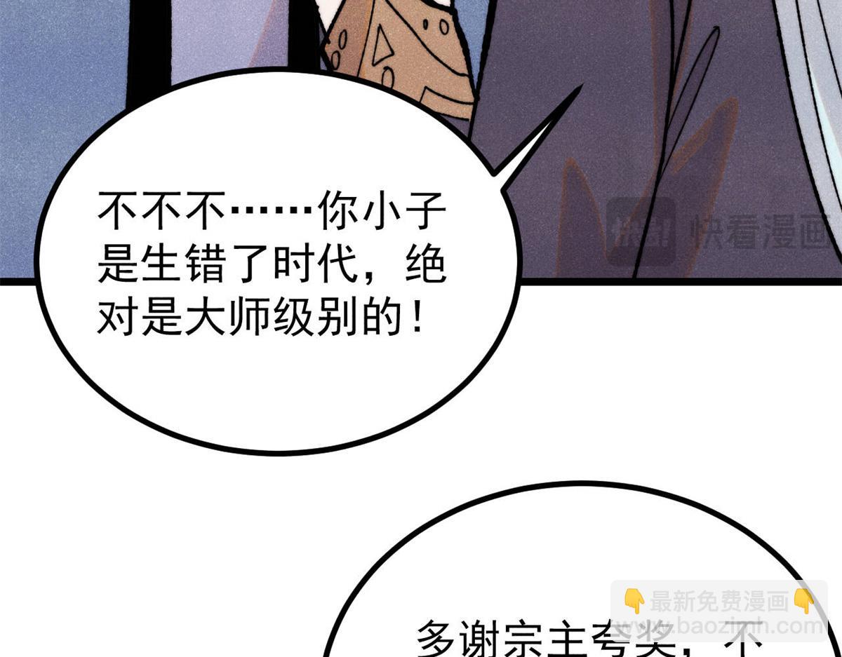 399 用钱砸出六千年15