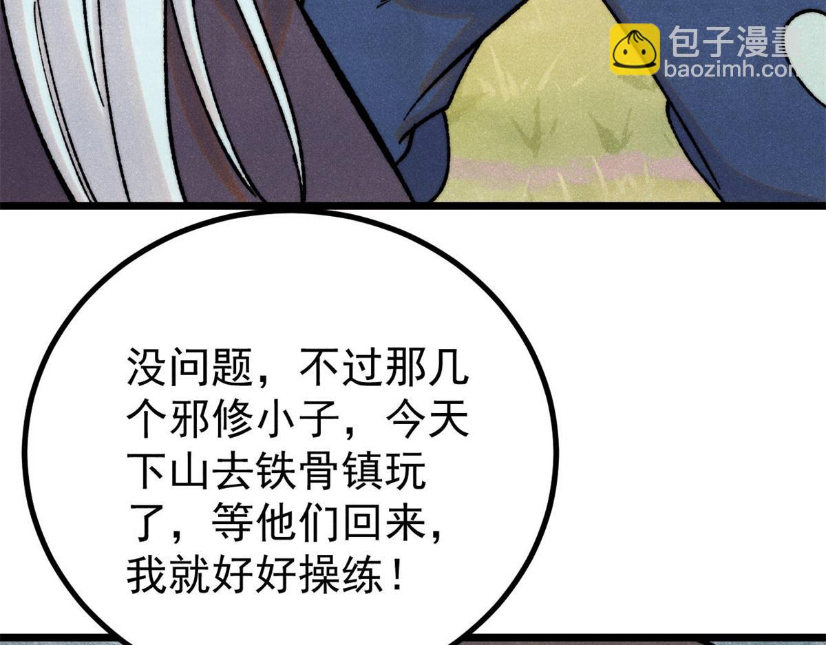 399 用钱砸出六千年154