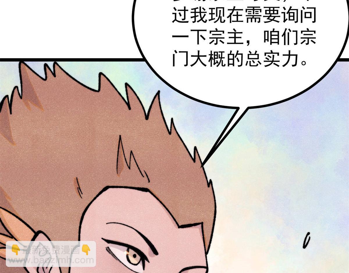 399 用钱砸出六千年16
