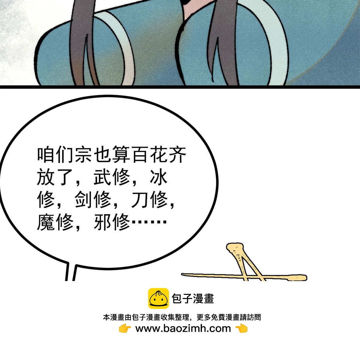 399 用钱砸出六千年161