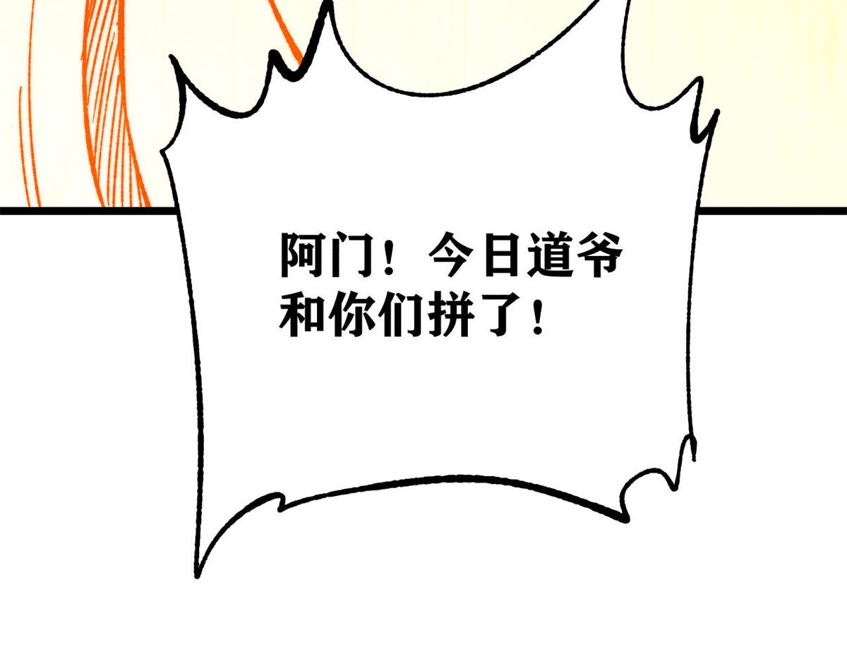 399 用钱砸出六千年175