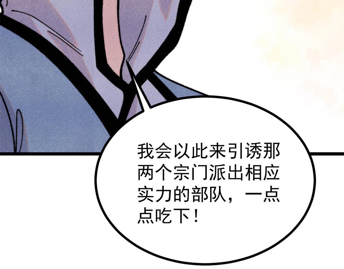 399 用钱砸出六千年18