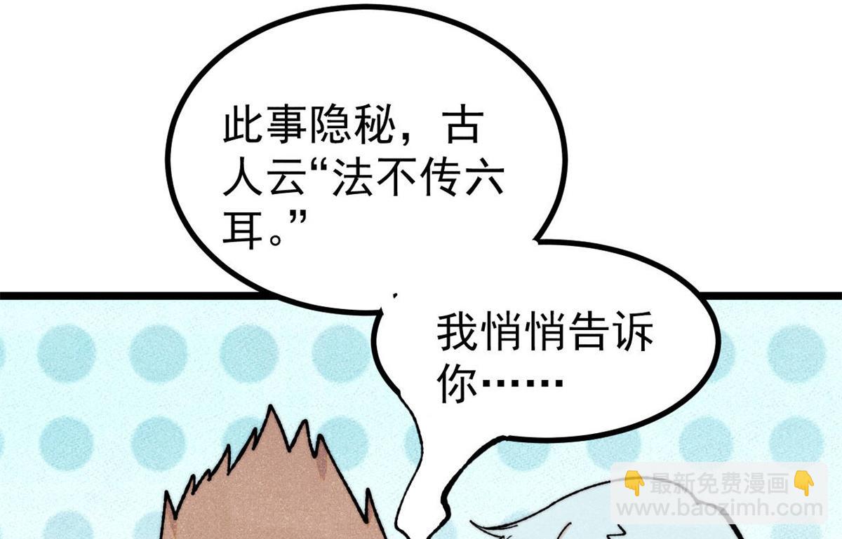 399 用钱砸出六千年19