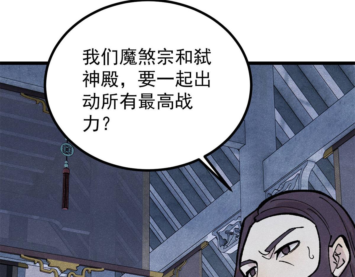 399 用钱砸出六千年29