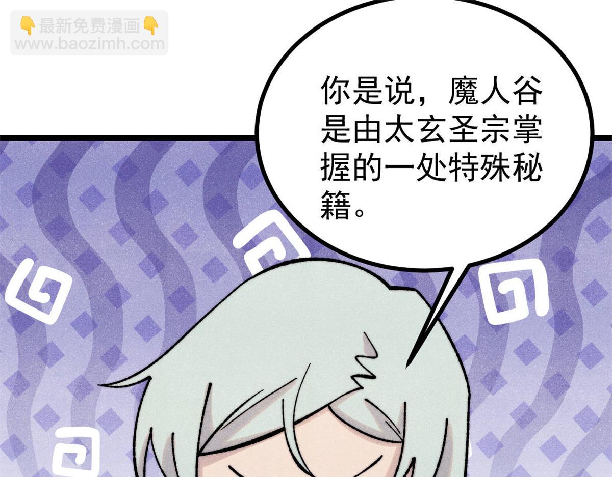 399 用钱砸出六千年3