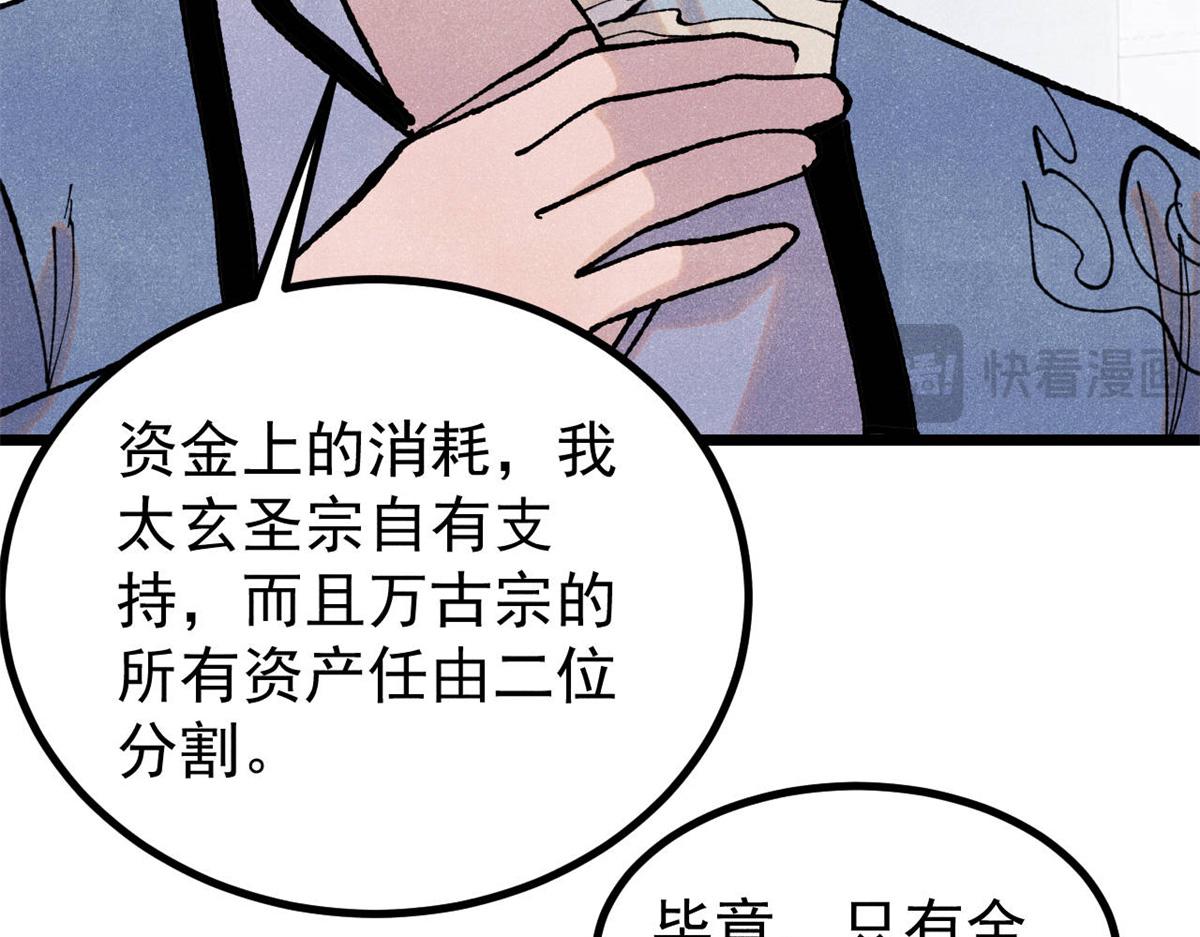 399 用钱砸出六千年35