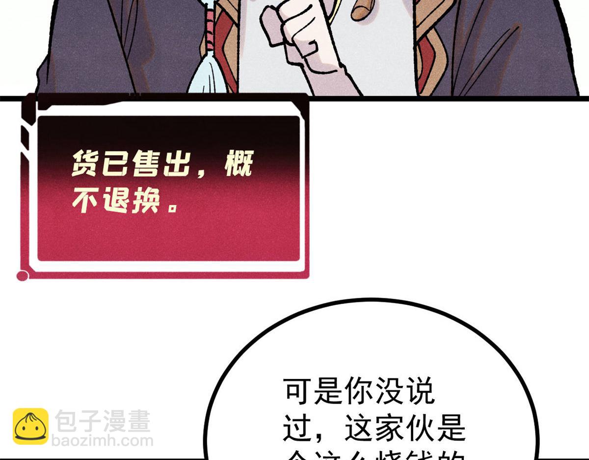 399 用钱砸出六千年41