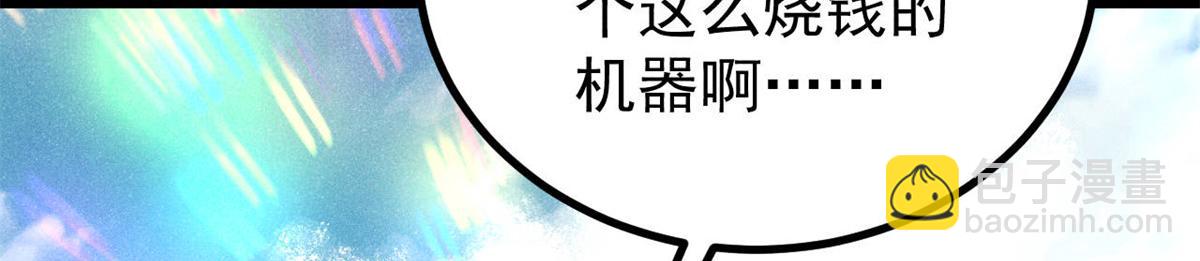 399 用钱砸出六千年42
