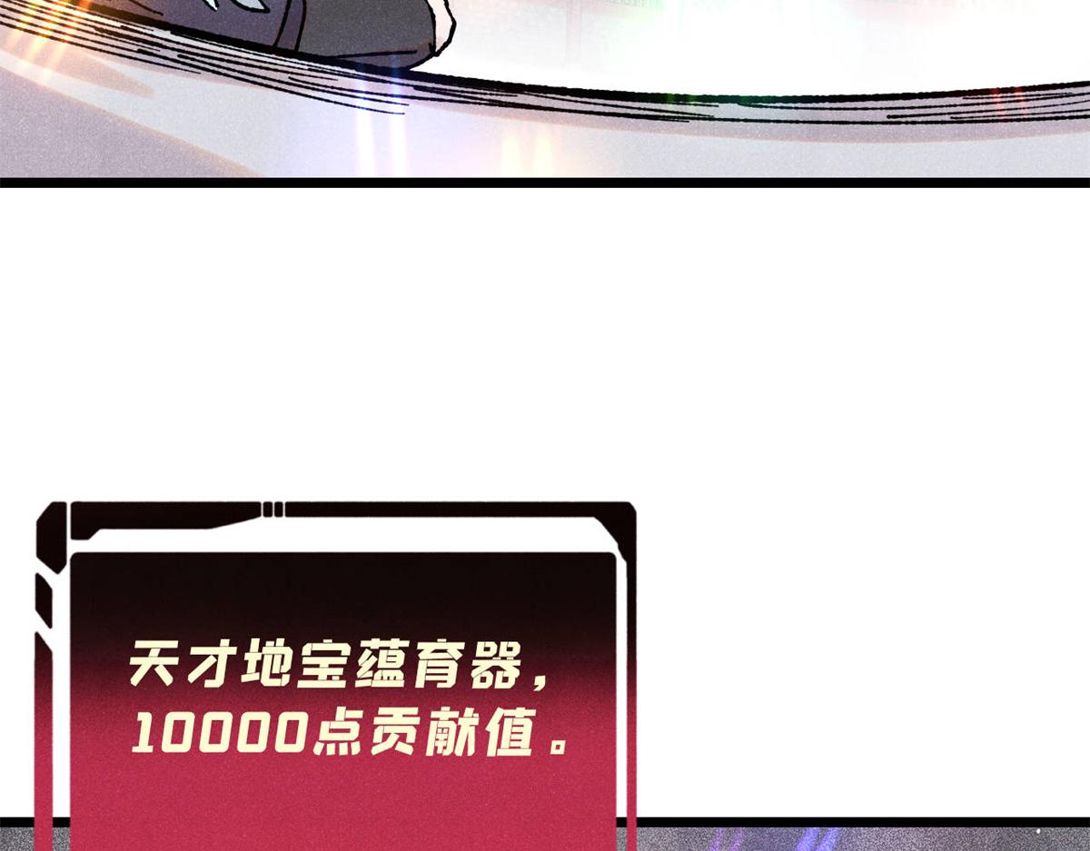 399 用钱砸出六千年45
