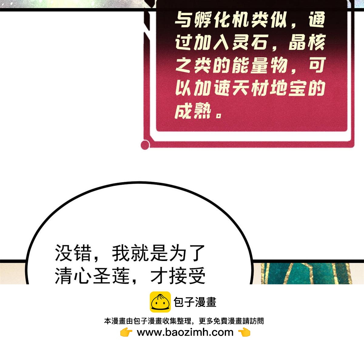 399 用钱砸出六千年49