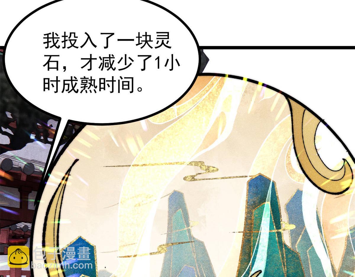 399 用钱砸出六千年58