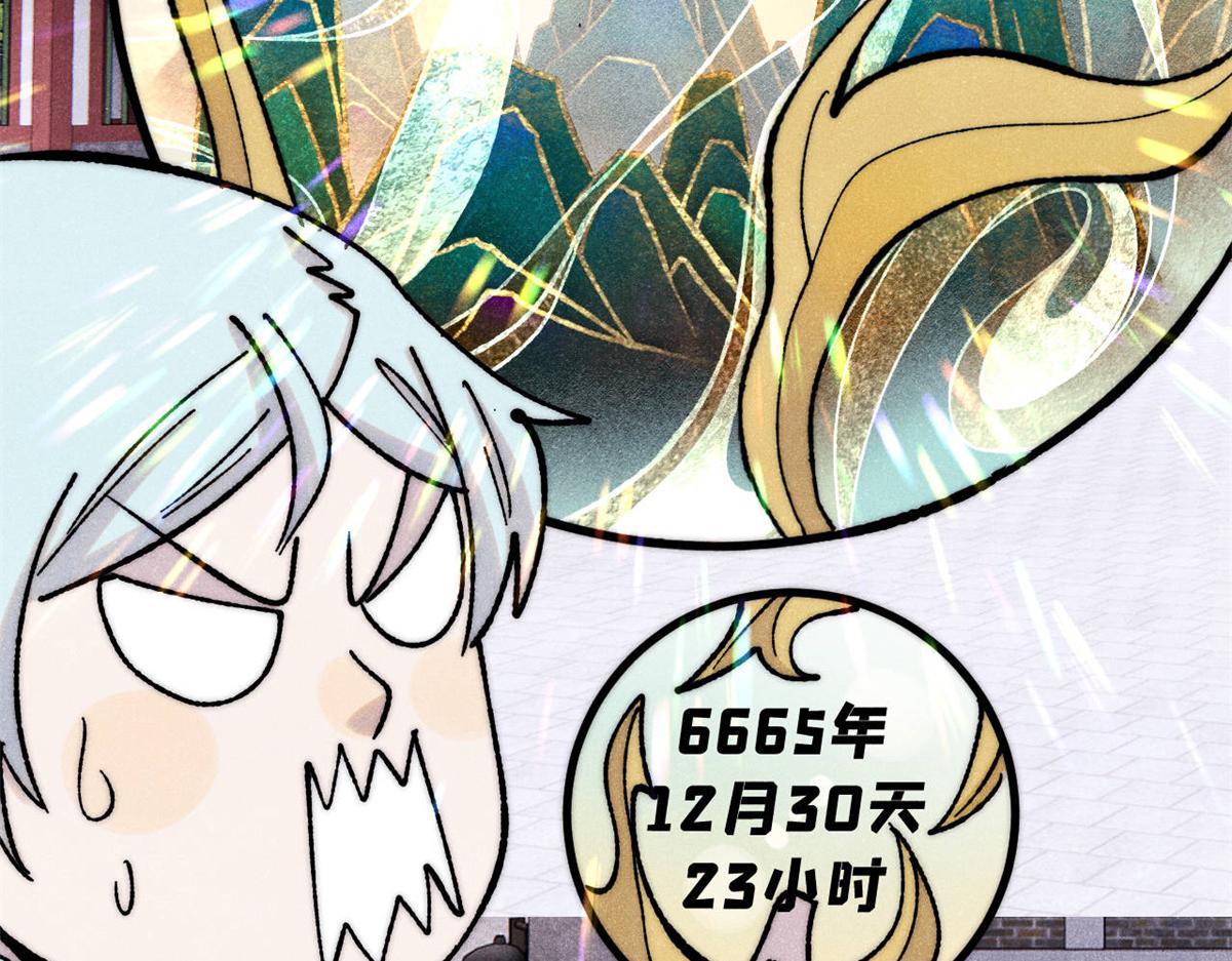 399 用钱砸出六千年59