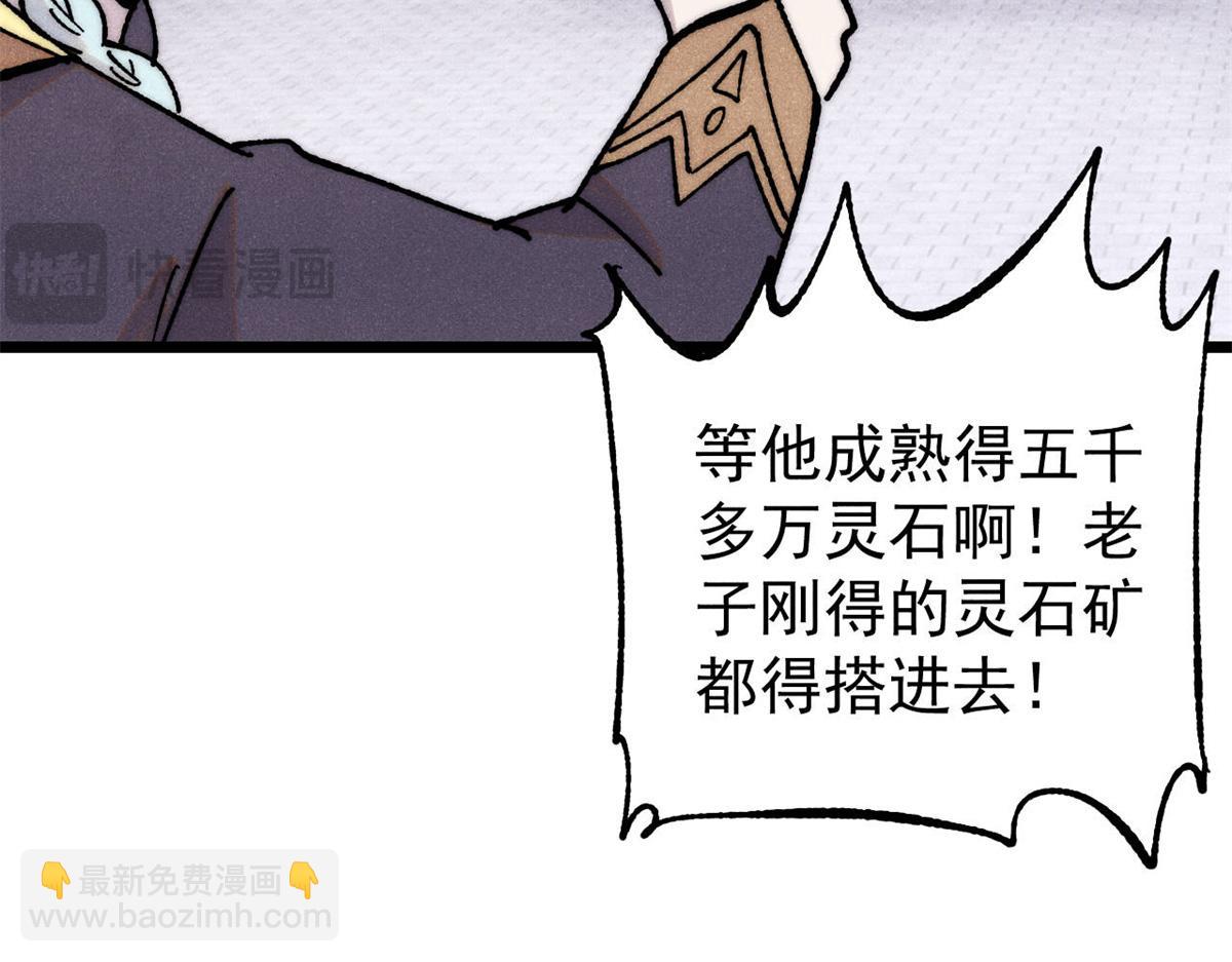 399 用钱砸出六千年61