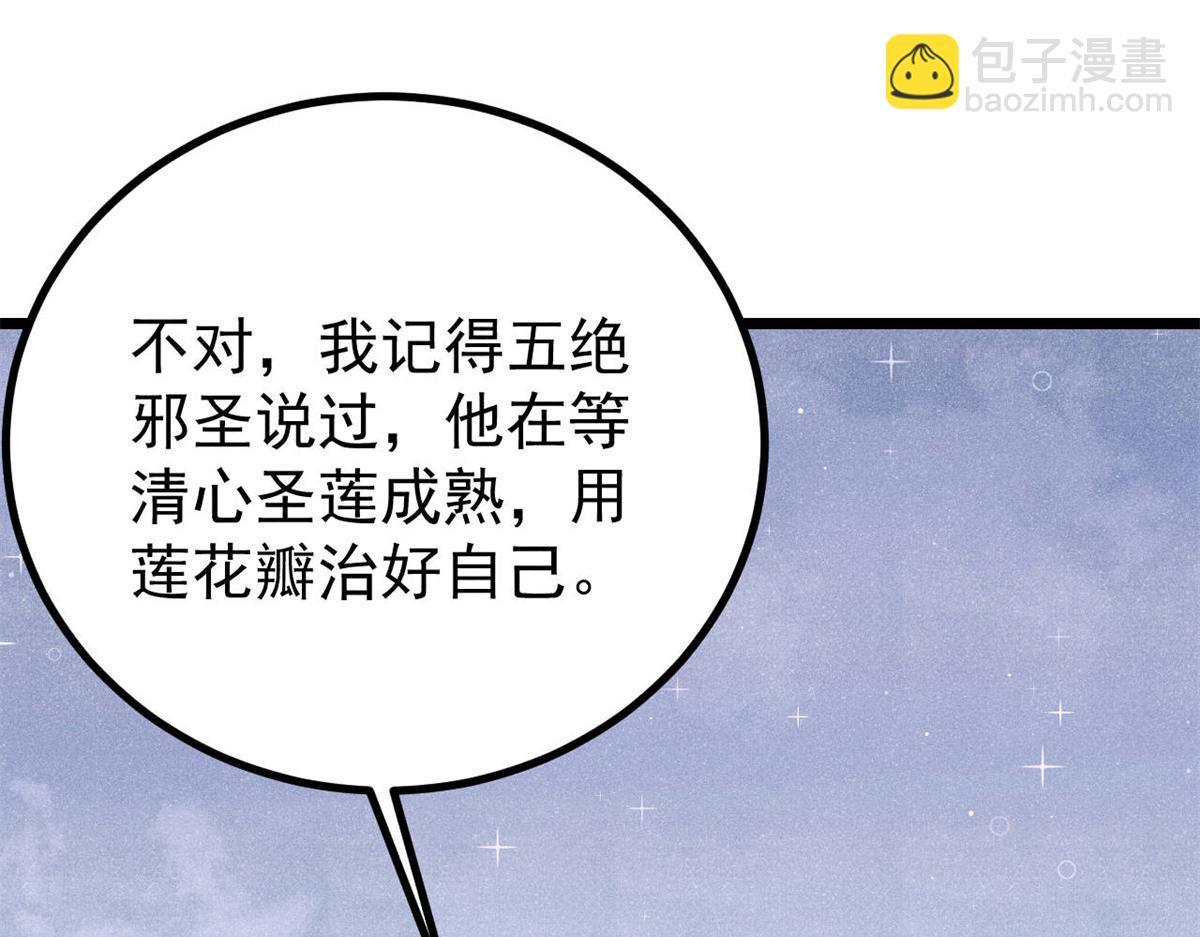 399 用钱砸出六千年62
