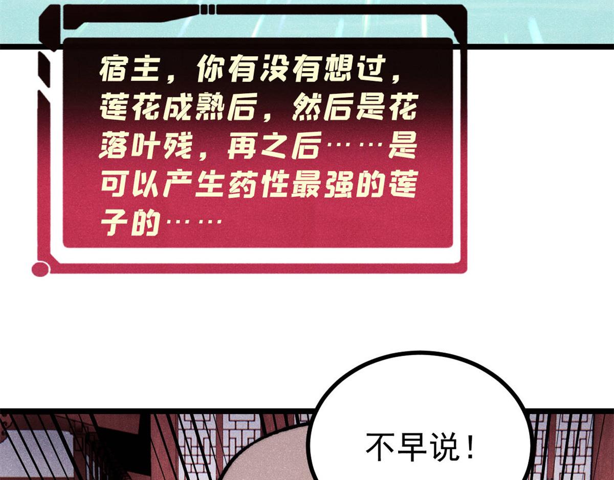 399 用钱砸出六千年69