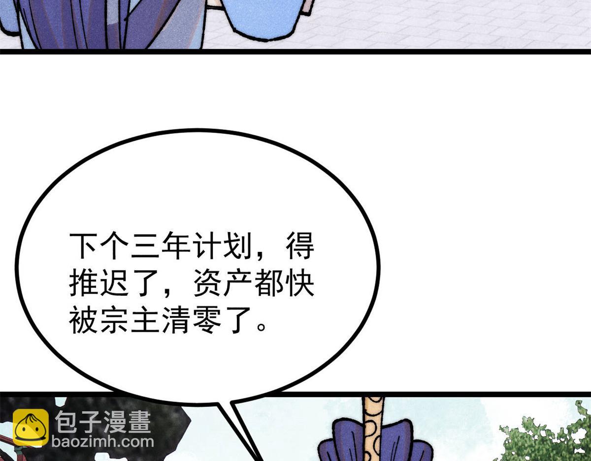 399 用钱砸出六千年78