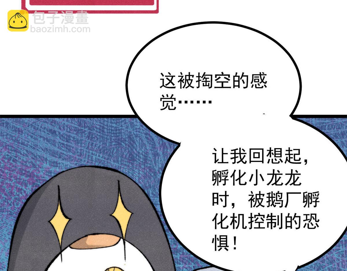 399 用钱砸出六千年86