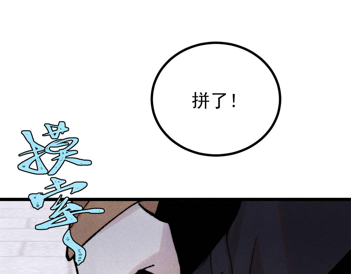 399 用钱砸出六千年89