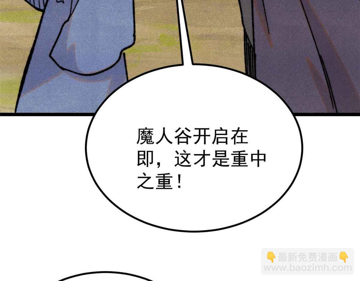 406 谈判专家108