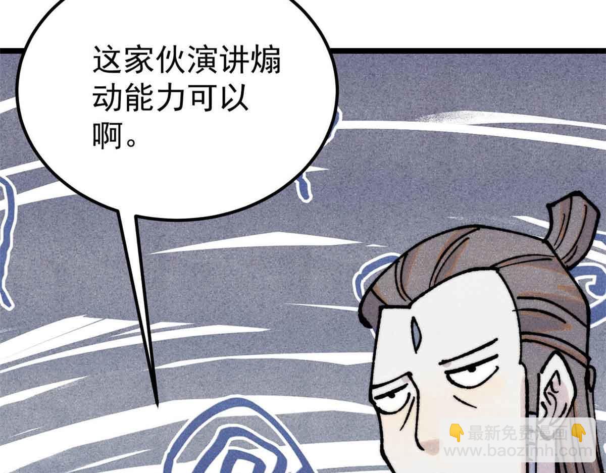 406 谈判专家149