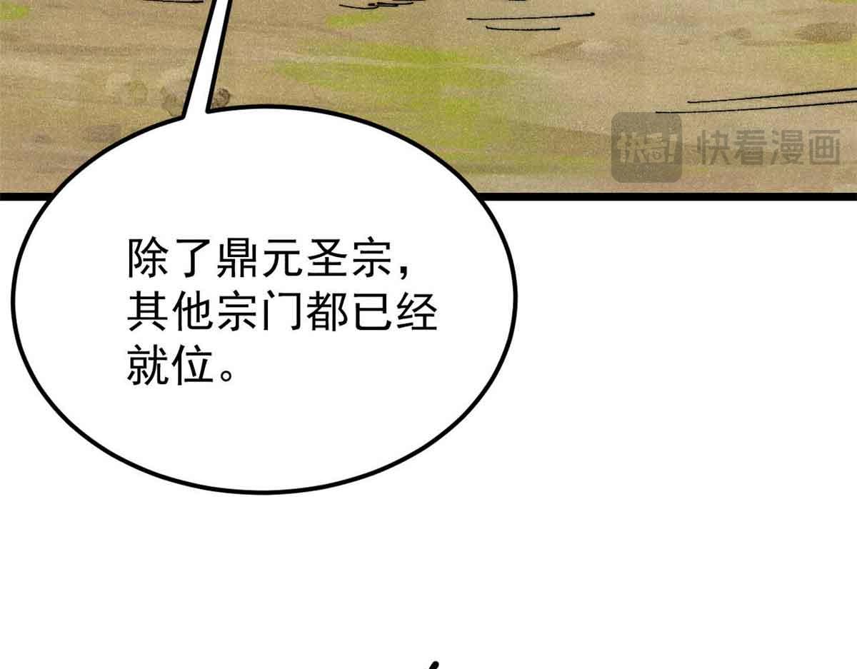 406 谈判专家88