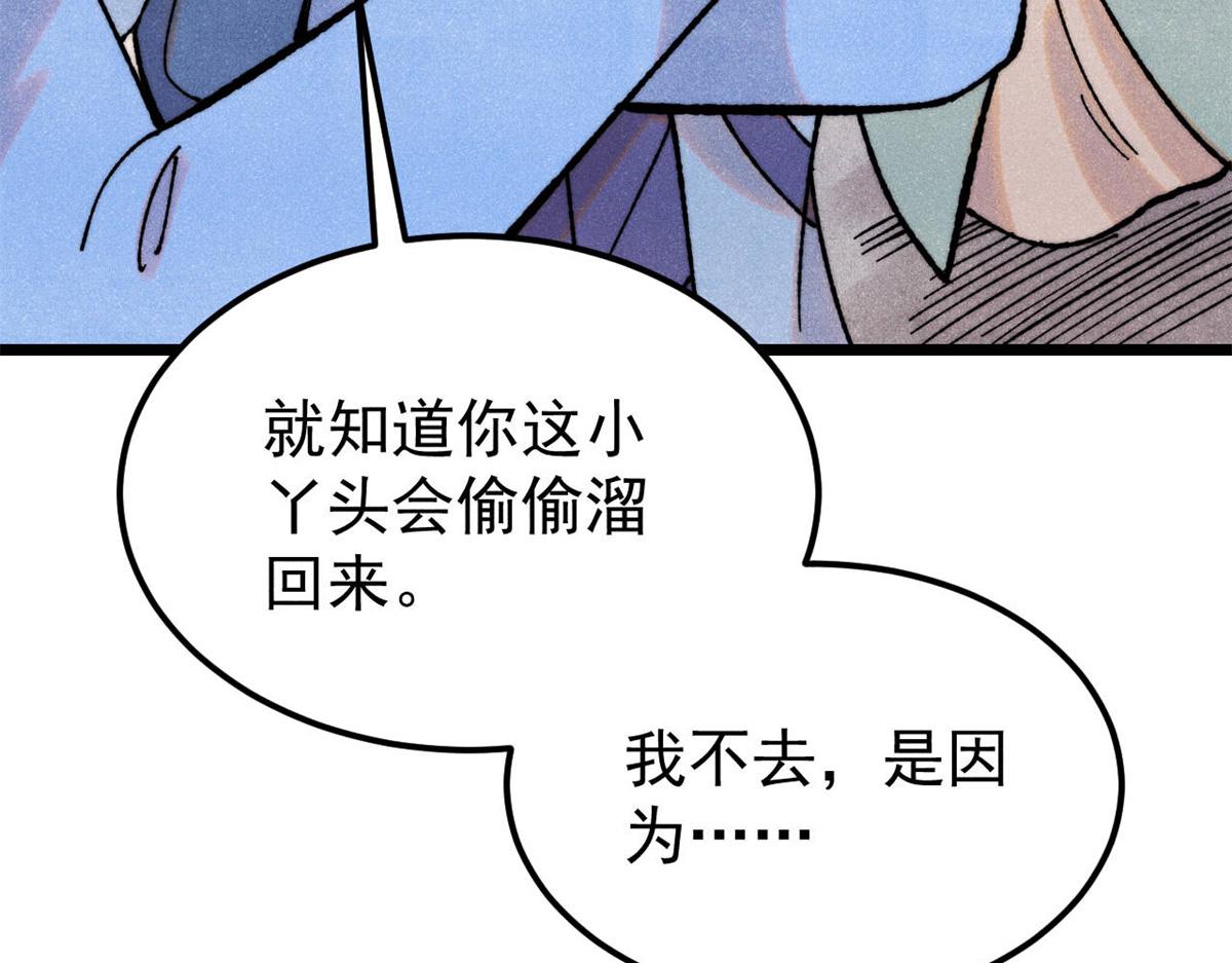 410 活下去！162