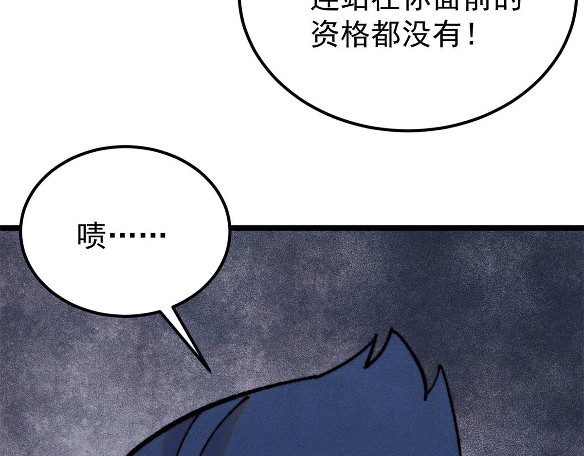 410 活下去！34