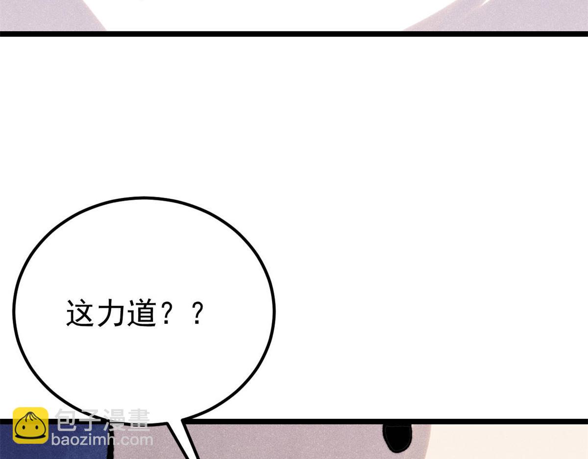410 活下去！79